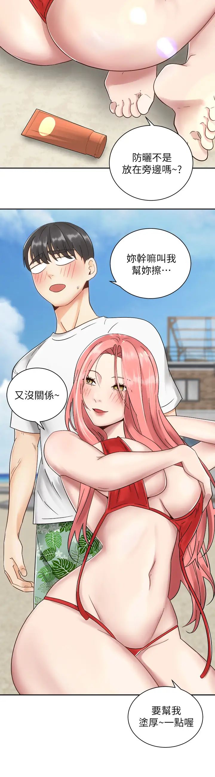 [Manhwa] Prepare the wavy horn in the riding position! Plot, big breasts#[40P]-9