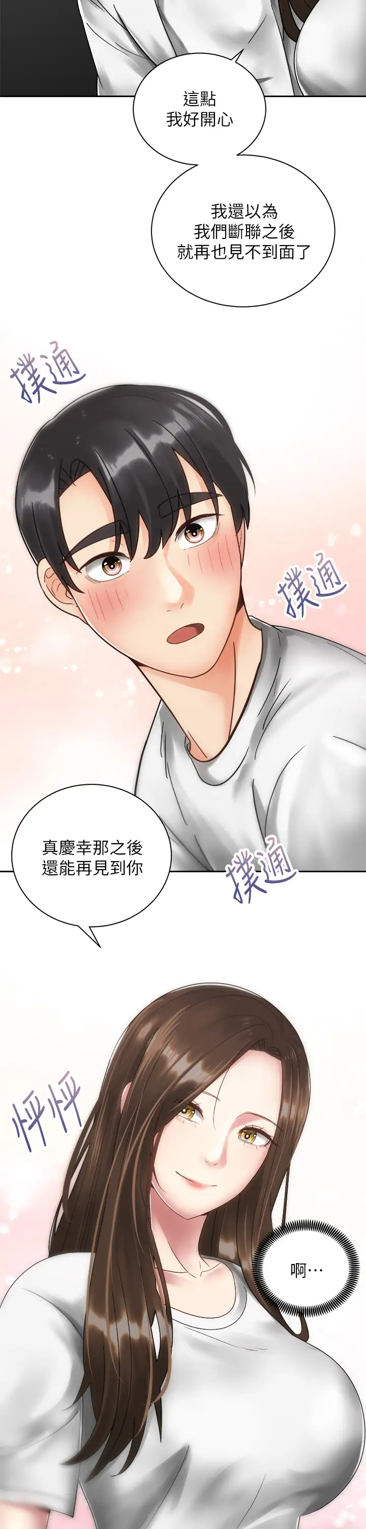 [Manhwa] Prepare the wavy horn in the riding position! Plot, big breasts#[39P]-11