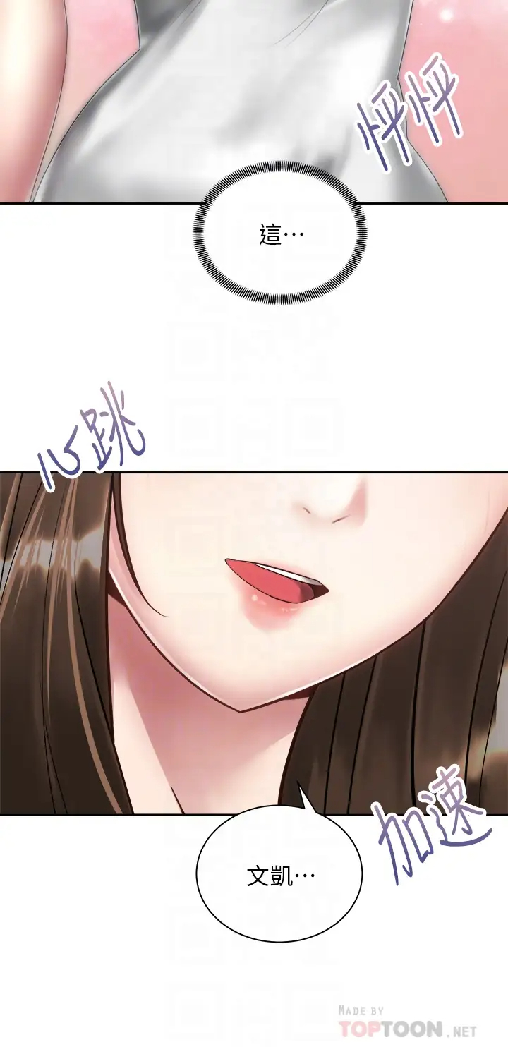 [Manhwa] Prepare the wavy horn in the riding position! Plot, big breasts#[39P]-12