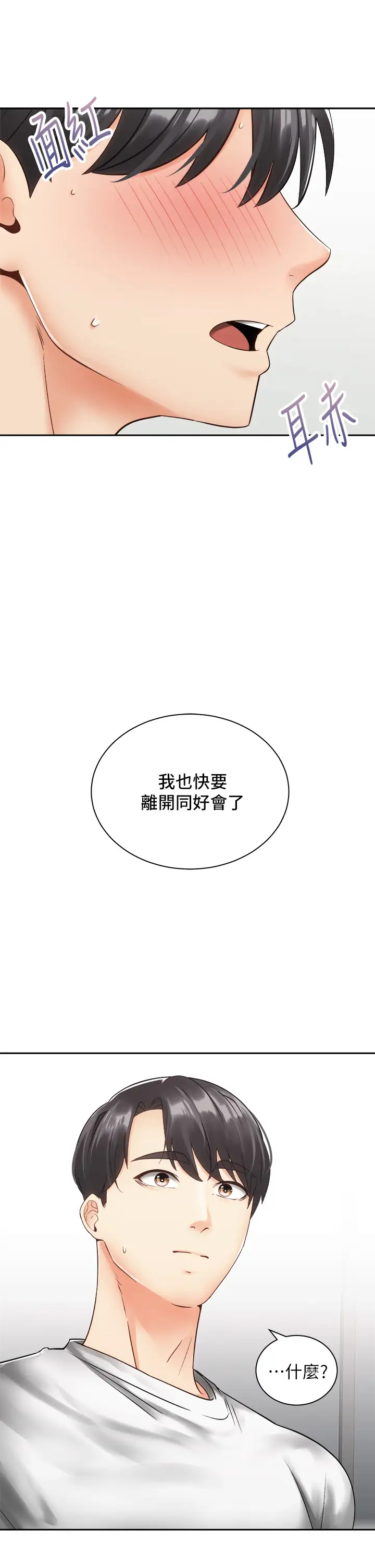 [Manhwa] Prepare the wavy horn in the riding position! Plot, big breasts#[39P]-13