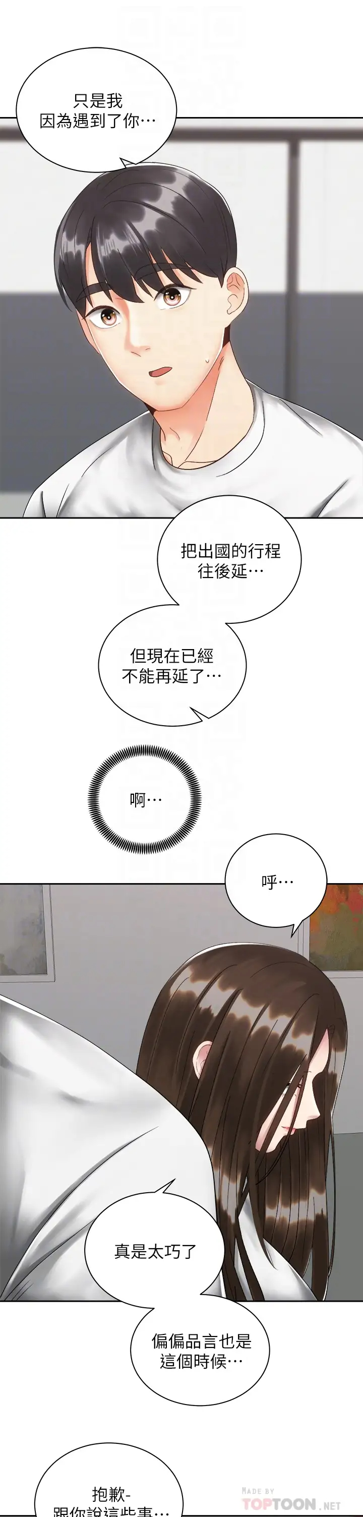 [Manhwa] Prepare the wavy horn in the riding position! Plot, big breasts#[39P]-16