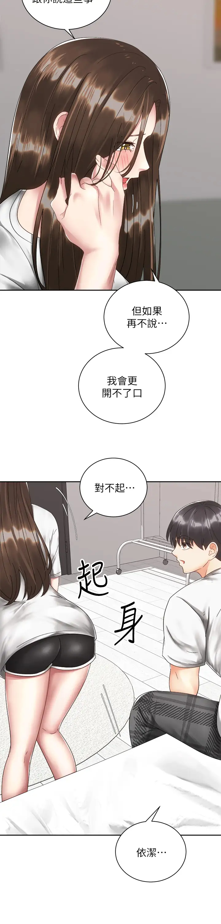 [Manhwa] Prepare the wavy horn in the riding position! Plot, big breasts#[39P]-17