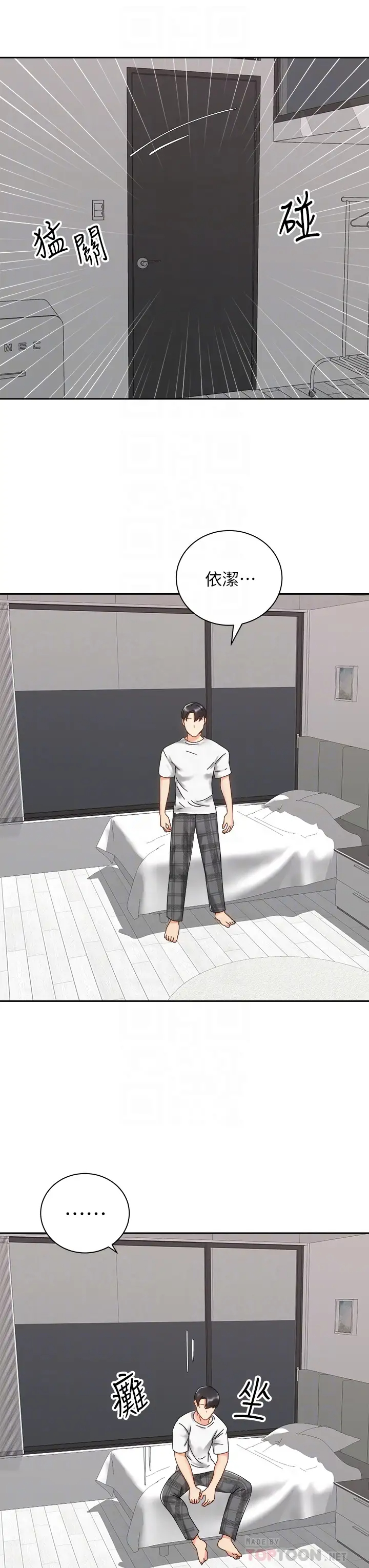 [Manhwa] Prepare the wavy horn in the riding position! Plot, big breasts#[39P]-18