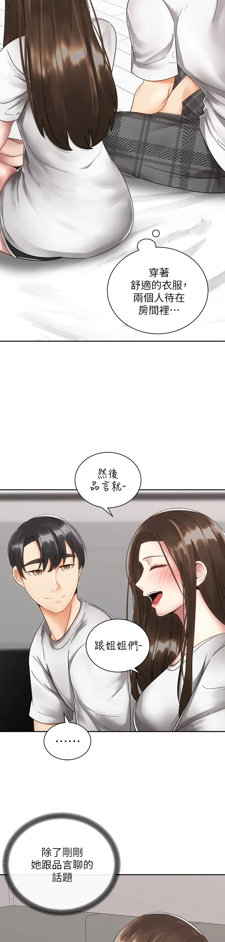 [Manhwa] Prepare the wavy horn in the riding position! Plot, big breasts#[39P]-2