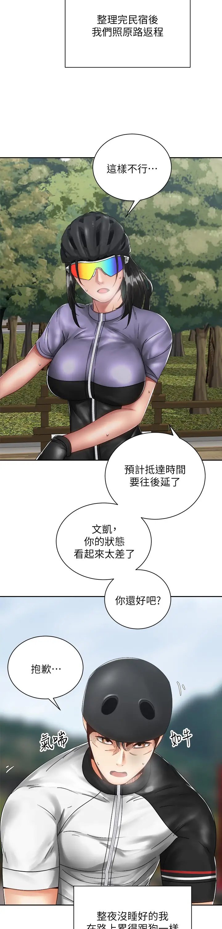[Manhwa] Prepare the wavy horn in the riding position! Plot, big breasts#[39P]-20