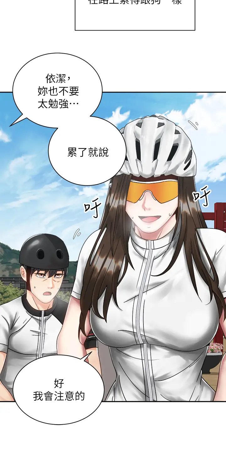 [Manhwa] Prepare the wavy horn in the riding position! Plot, big breasts#[39P]-21