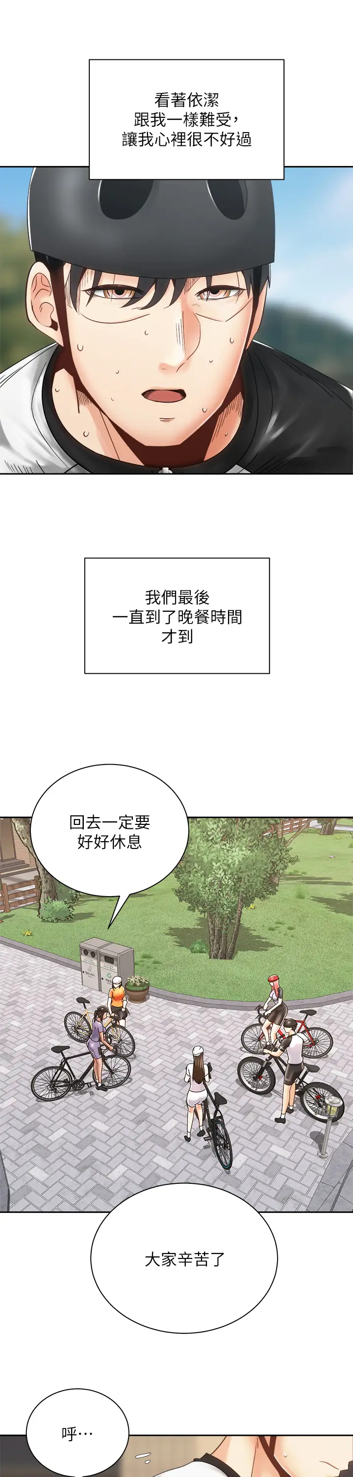 [Manhwa] Prepare the wavy horn in the riding position! Plot, big breasts#[39P]-22