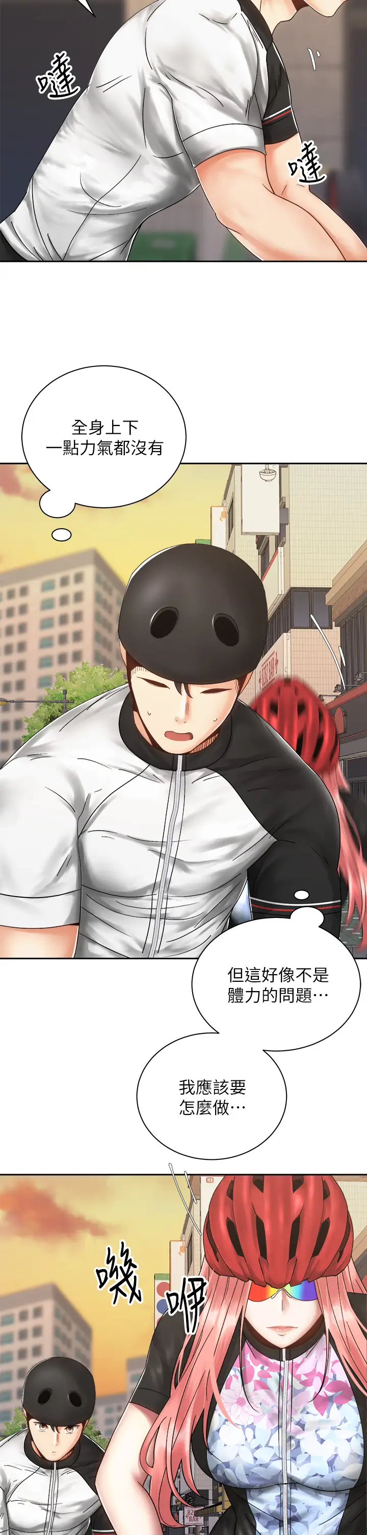 [Manhwa] Prepare the wavy horn in the riding position! Plot, big breasts#[39P]-23