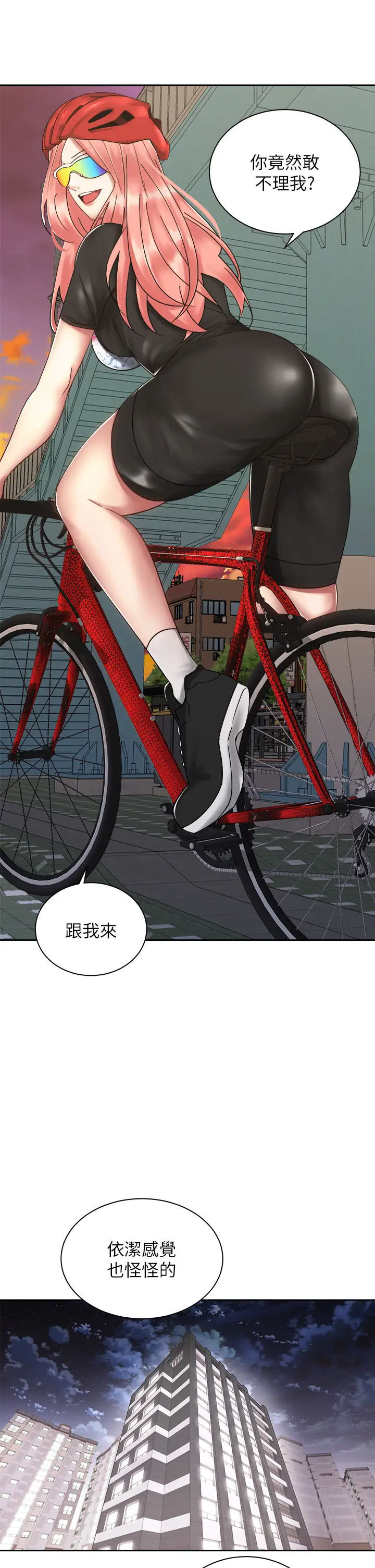 [Manhwa] Prepare the wavy horn in the riding position! Plot, big breasts#[39P]-24