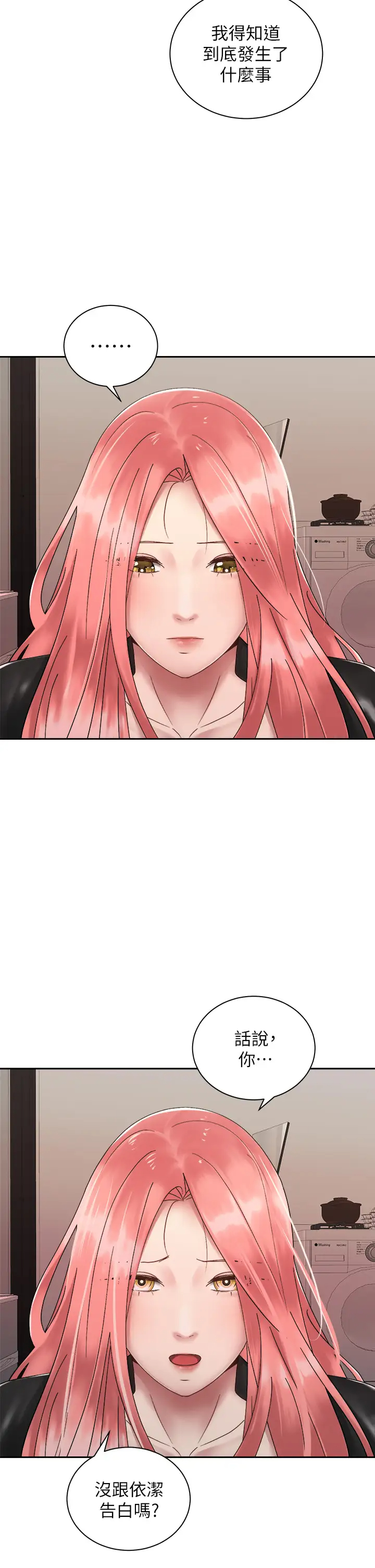 [Manhwa] Prepare the wavy horn in the riding position! Plot, big breasts#[39P]-25