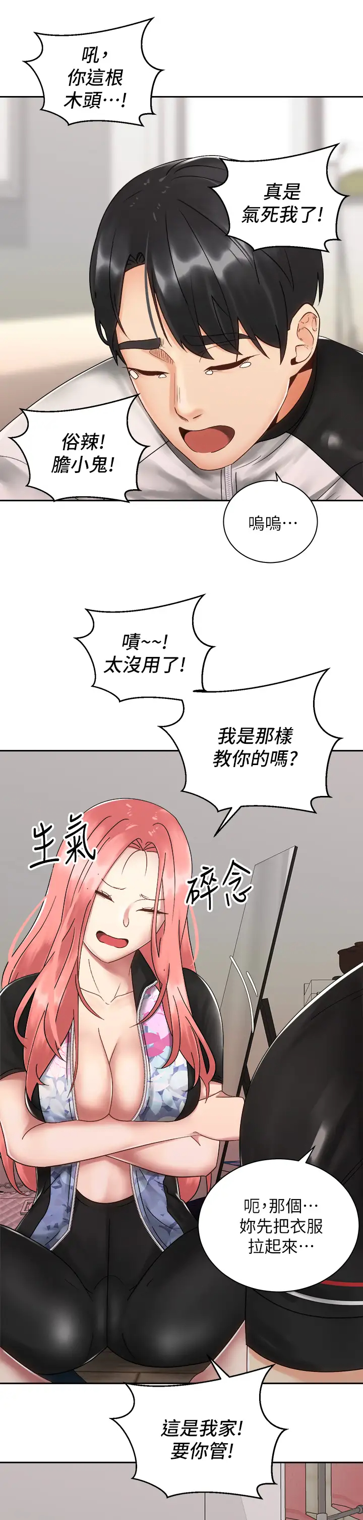 [Manhwa] Prepare the wavy horn in the riding position! Plot, big breasts#[39P]-27