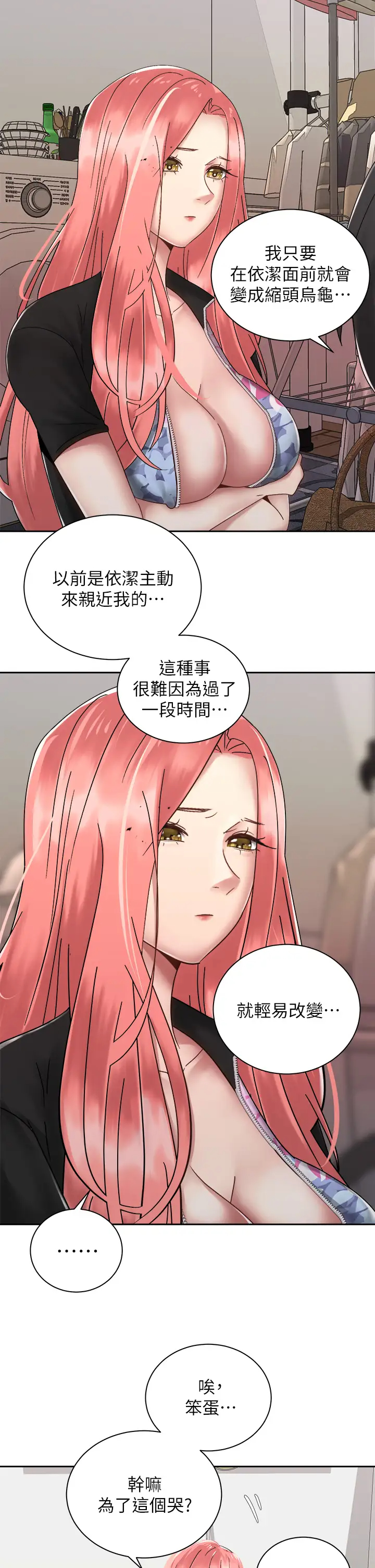 [Manhwa] Prepare the wavy horn in the riding position! Plot, big breasts#[39P]-28