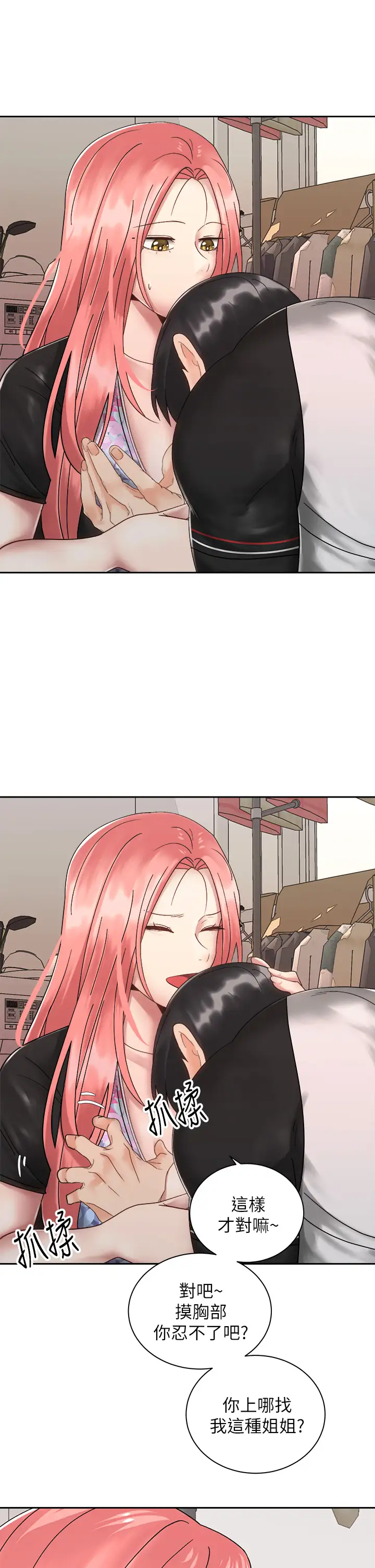 [Manhwa] Prepare the wavy horn in the riding position! Plot, big breasts#[39P]-29