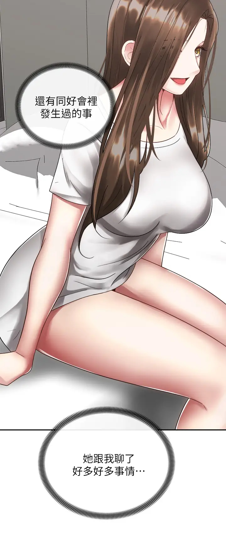 [Manhwa] Prepare the wavy horn in the riding position! Plot, big breasts#[39P]-3