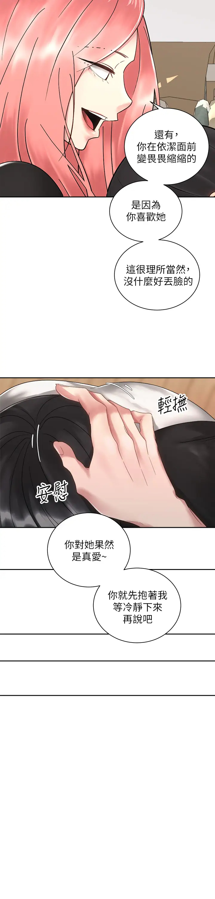 [Manhwa] Prepare the wavy horn in the riding position! Plot, big breasts#[39P]-30