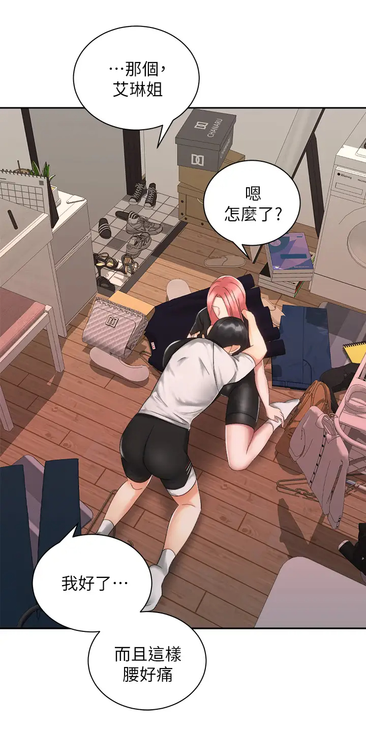 [Manhwa] Prepare the wavy horn in the riding position! Plot, big breasts#[39P]-31