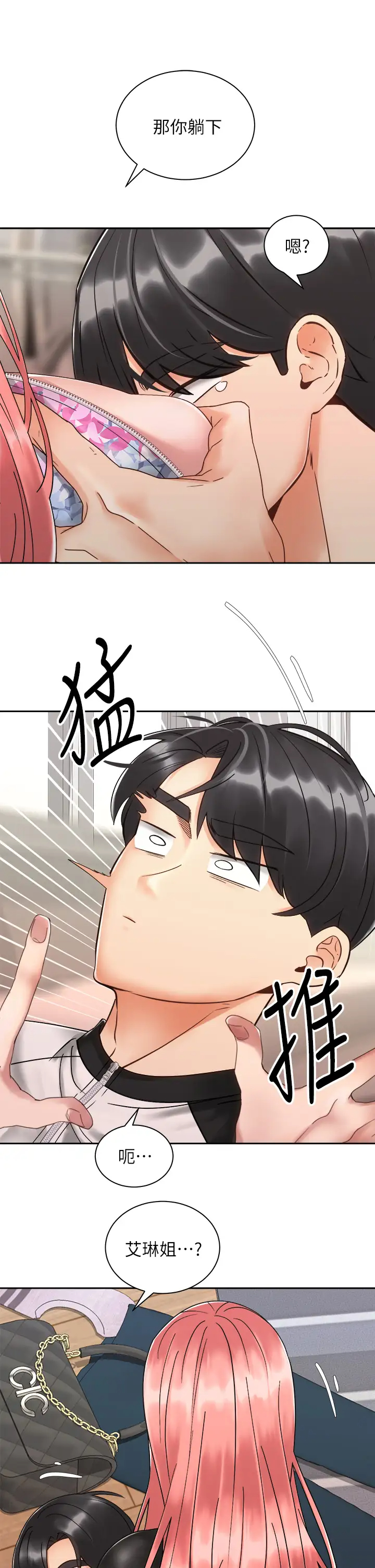 [Manhwa] Prepare the wavy horn in the riding position! Plot, big breasts#[39P]-32