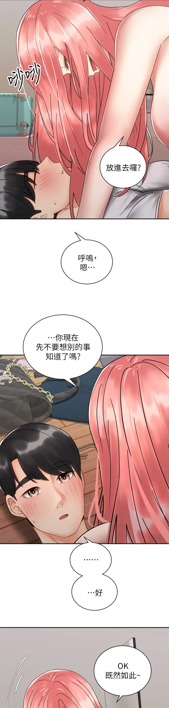 [Manhwa] Prepare the wavy horn in the riding position! Plot, big breasts#[39P]-36