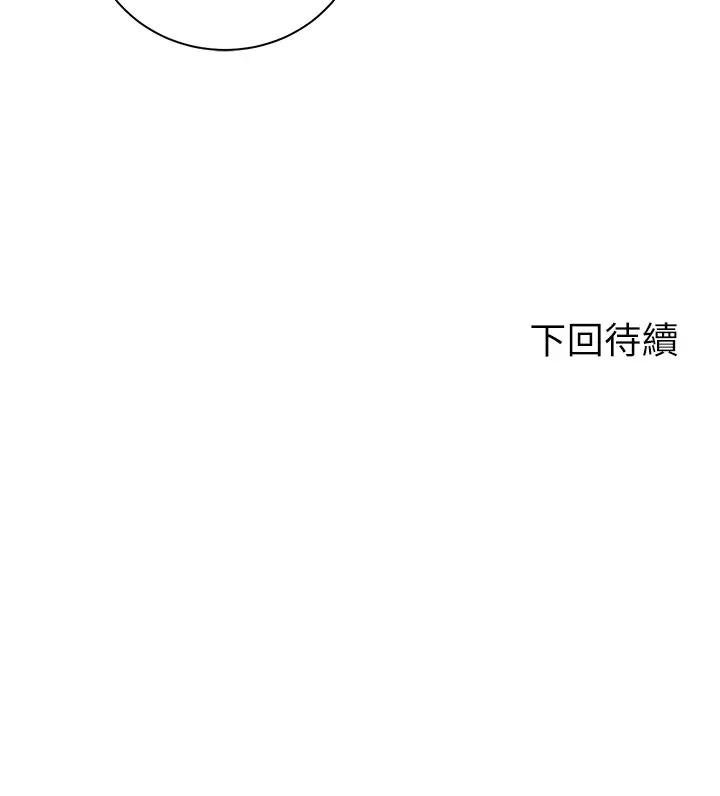 [Manhwa] Prepare the wavy horn in the riding position! Plot, big breasts#[39P]-39