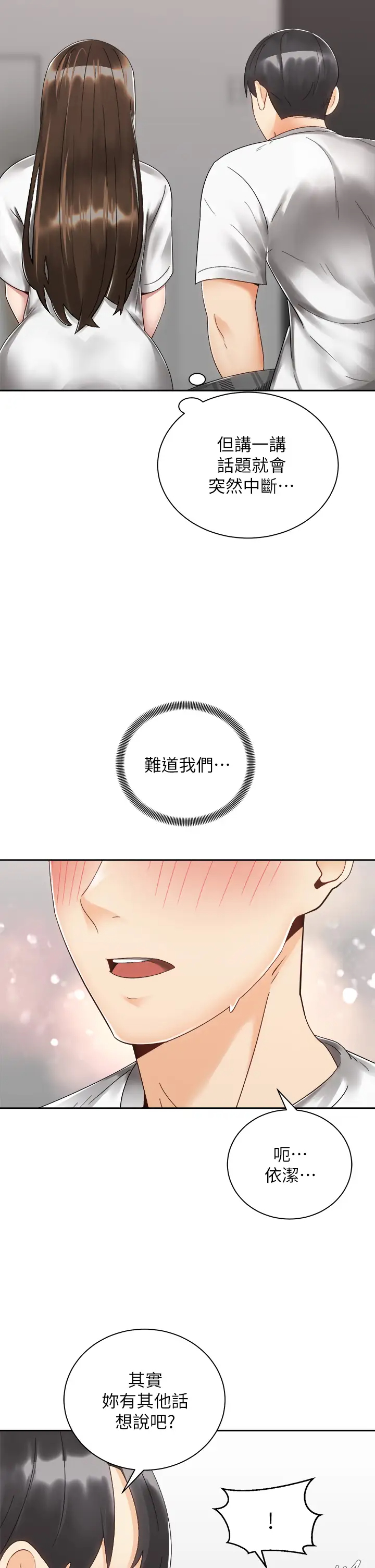 [Manhwa] Prepare the wavy horn in the riding position! Plot, big breasts#[39P]-5
