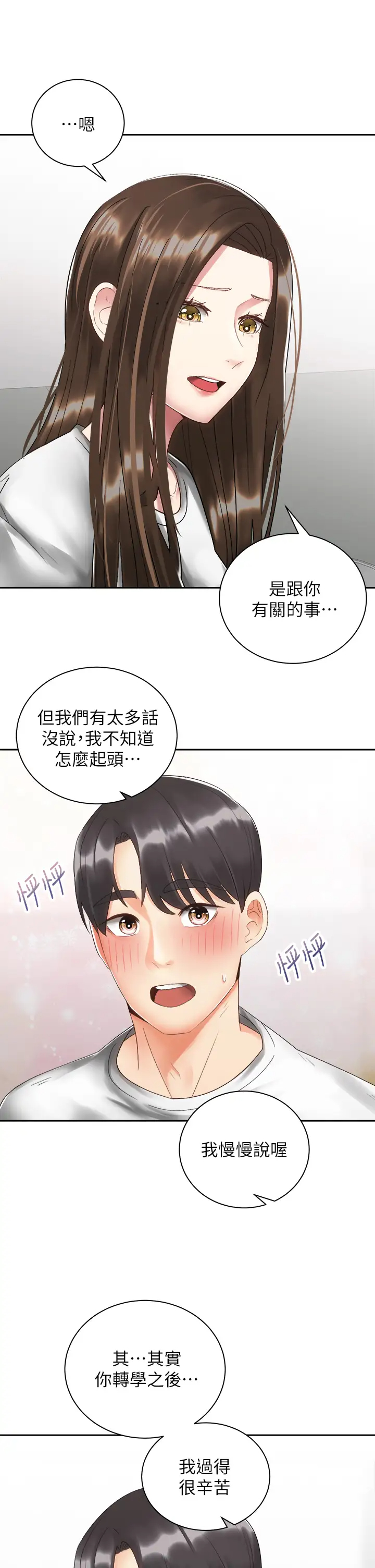 [Manhwa] Prepare the wavy horn in the riding position! Plot, big breasts#[39P]-7