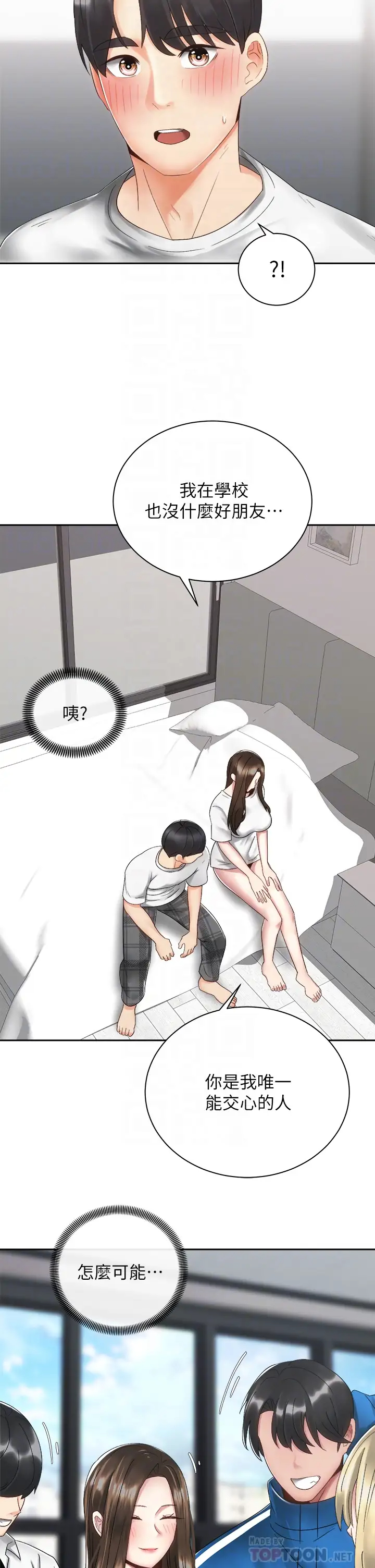 [Manhwa] Prepare the wavy horn in the riding position! Plot, big breasts#[39P]-8