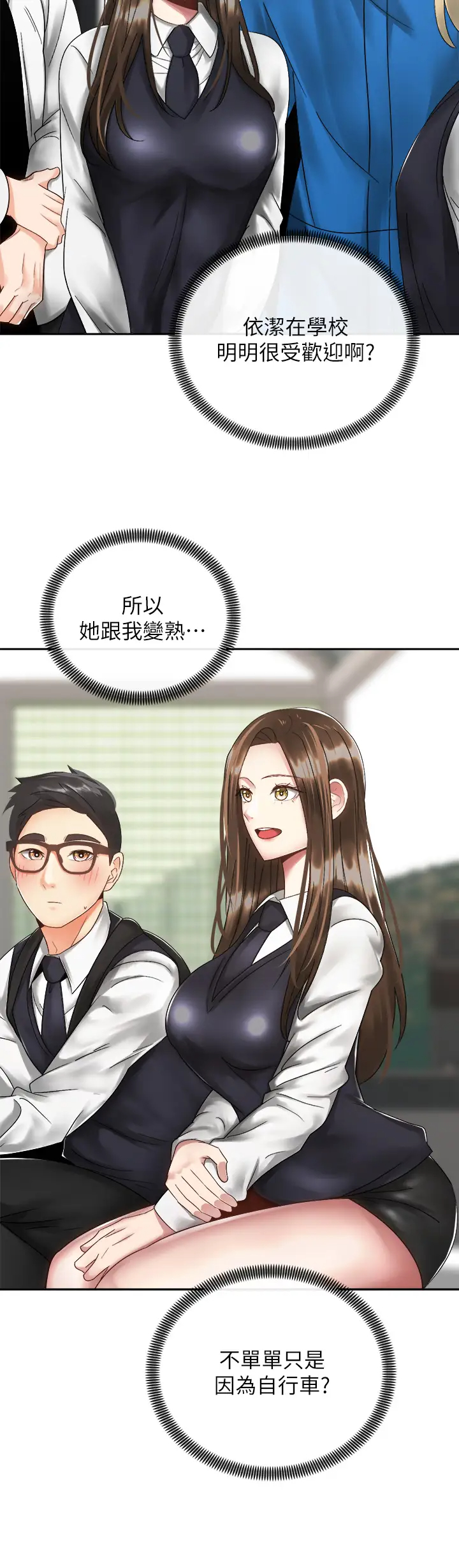 [Manhwa] Prepare the wavy horn in the riding position! Plot, big breasts#[39P]-9