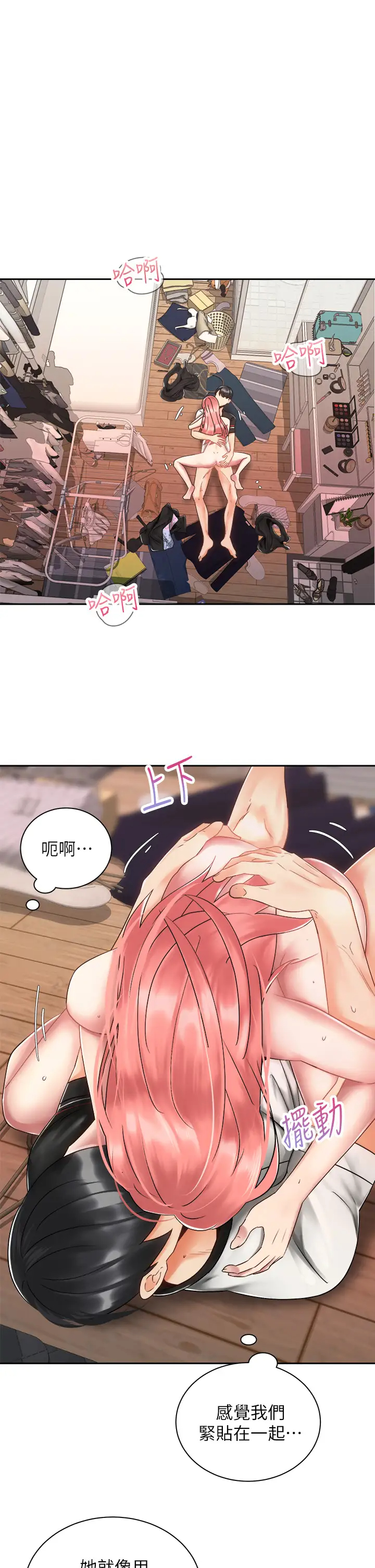 [Manhwa] Prepare the wavy horn in the riding position! Plot, big breasts#[43P]-1