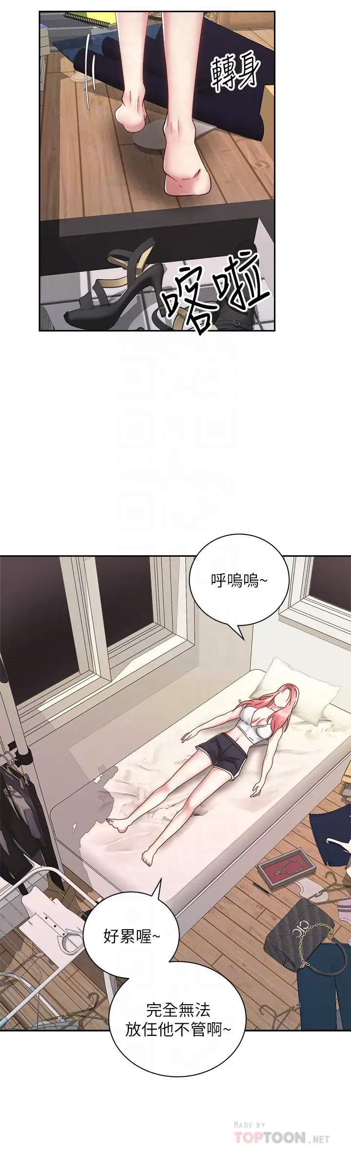 [Manhwa] Prepare the wavy horn in the riding position! Plot, big breasts#[43P]-12