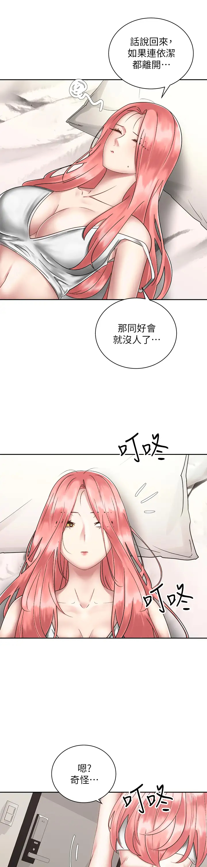[Manhwa] Prepare the wavy horn in the riding position! Plot, big breasts#[43P]-13