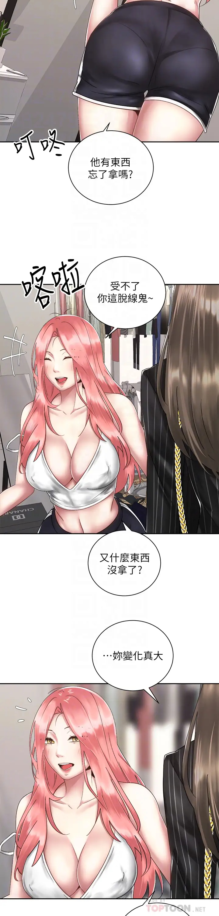 [Manhwa] Prepare the wavy horn in the riding position! Plot, big breasts#[43P]-14