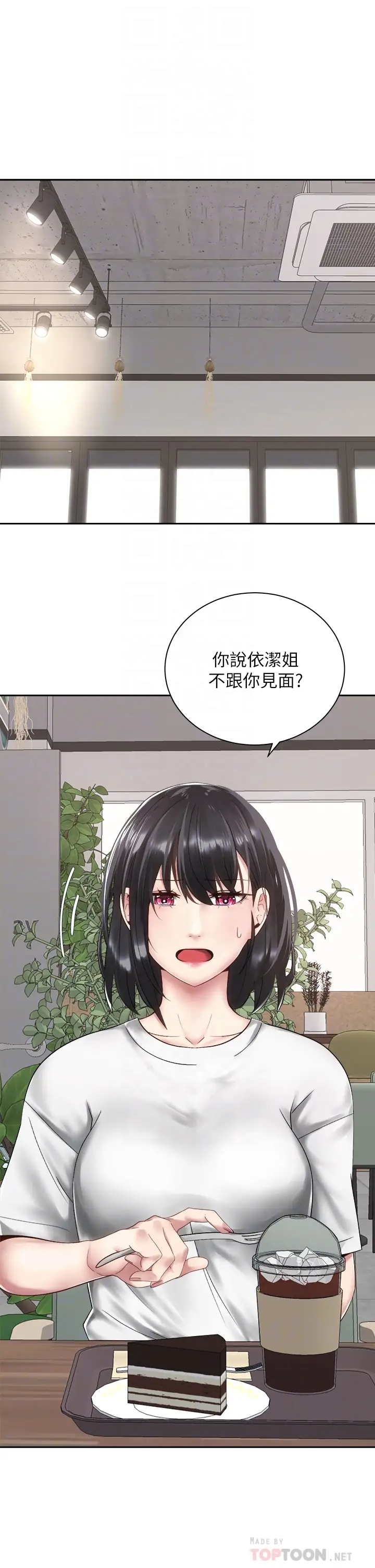 [Manhwa] Prepare the wavy horn in the riding position! Plot, big breasts#[43P]-16