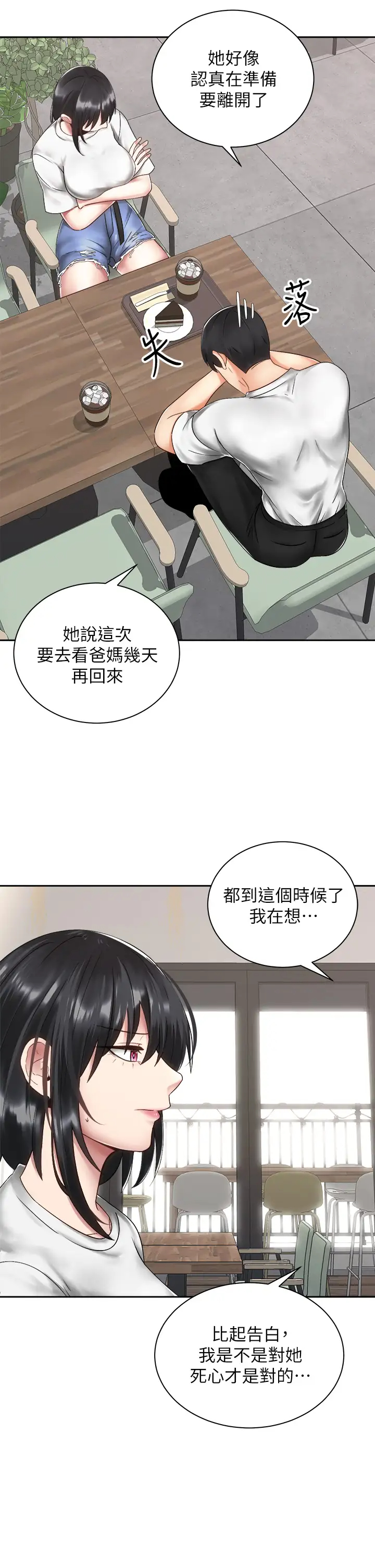 [Manhwa] Prepare the wavy horn in the riding position! Plot, big breasts#[43P]-17
