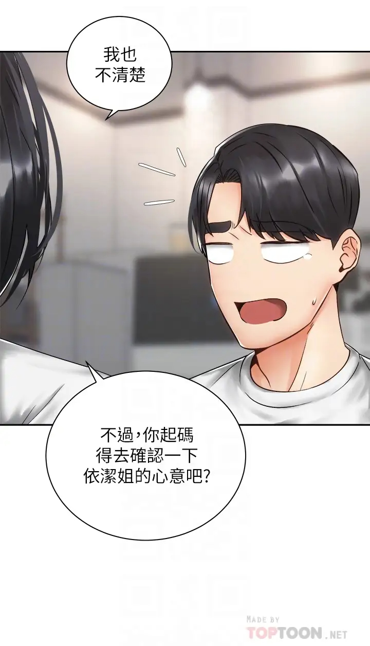[Manhwa] Prepare the wavy horn in the riding position! Plot, big breasts#[43P]-18