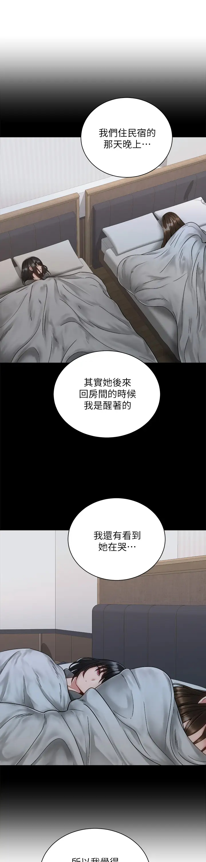[Manhwa] Prepare the wavy horn in the riding position! Plot, big breasts#[43P]-19