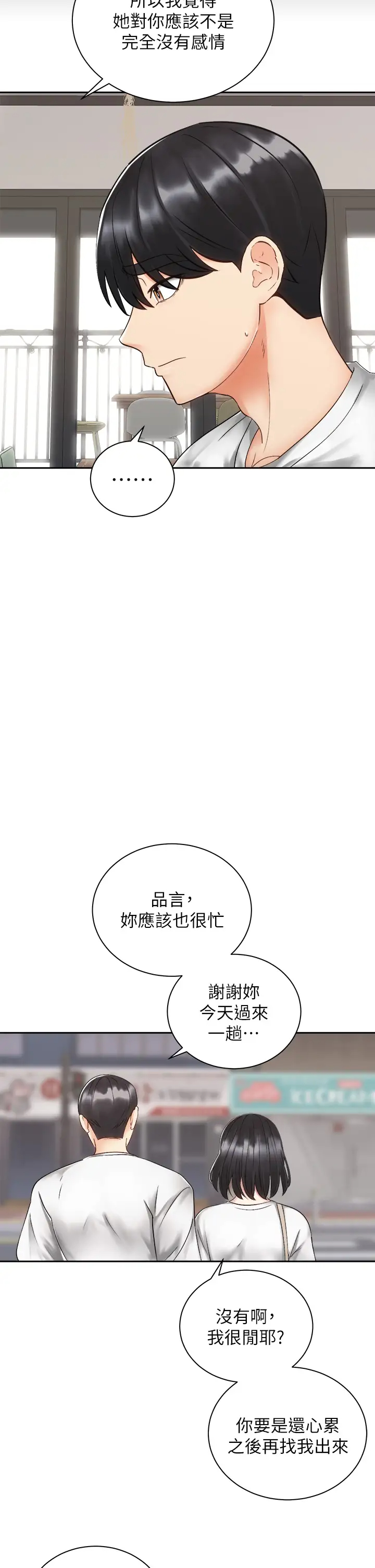 [Manhwa] Prepare the wavy horn in the riding position! Plot, big breasts#[43P]-20