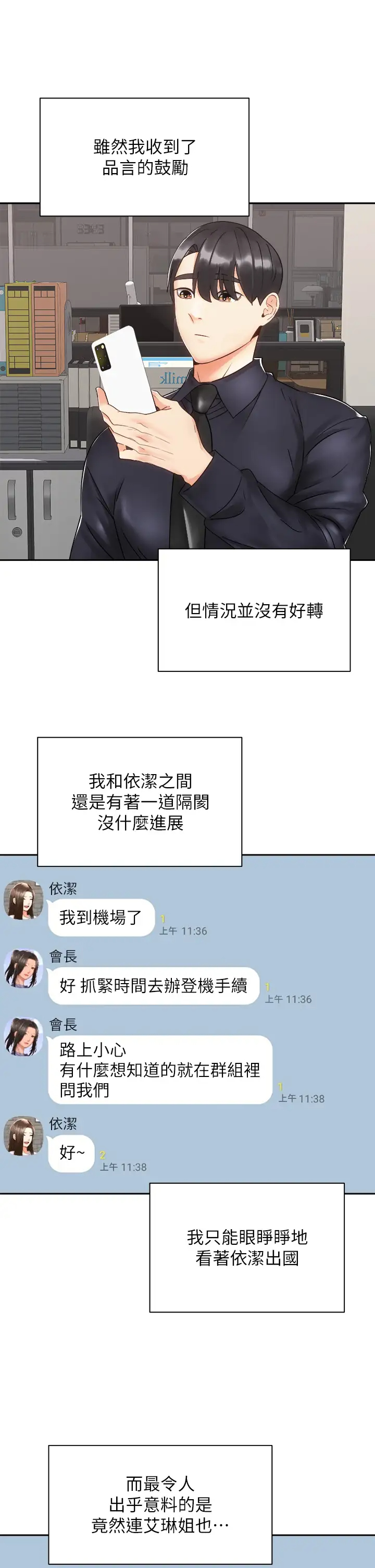 [Manhwa] Prepare the wavy horn in the riding position! Plot, big breasts#[43P]-22
