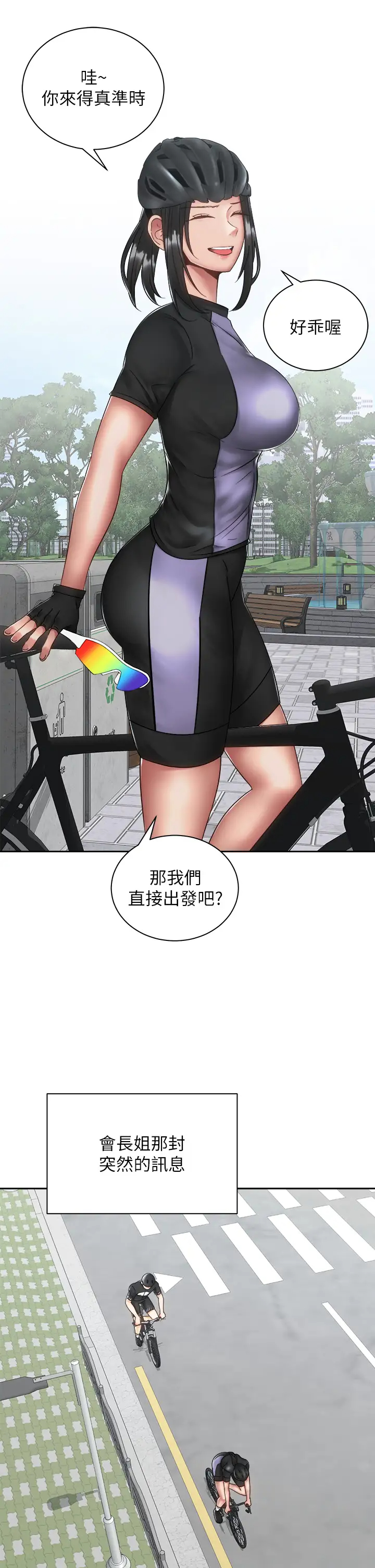 [Manhwa] Prepare the wavy horn in the riding position! Plot, big breasts#[43P]-25
