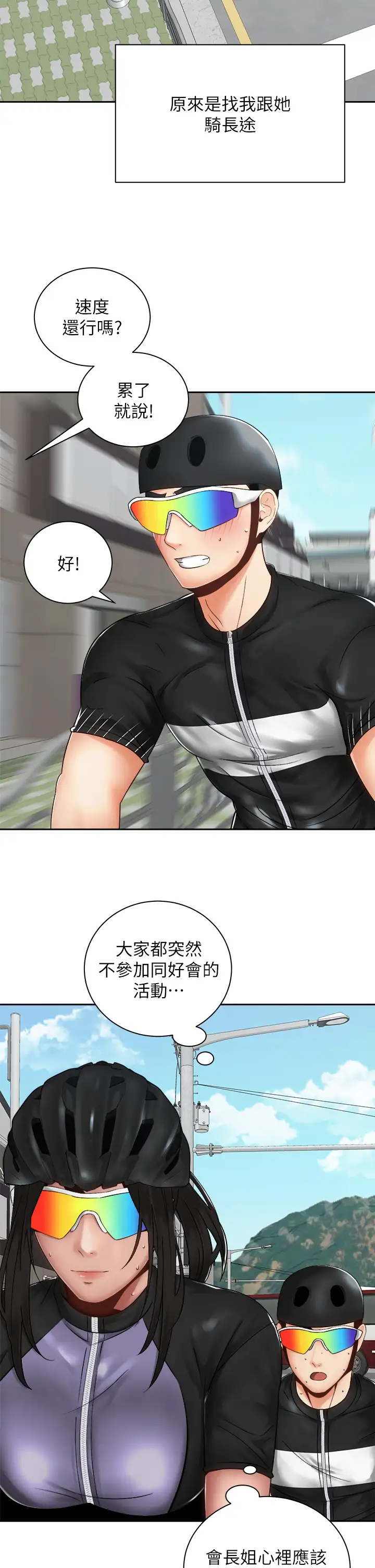 [Manhwa] Prepare the wavy horn in the riding position! Plot, big breasts#[43P]-26