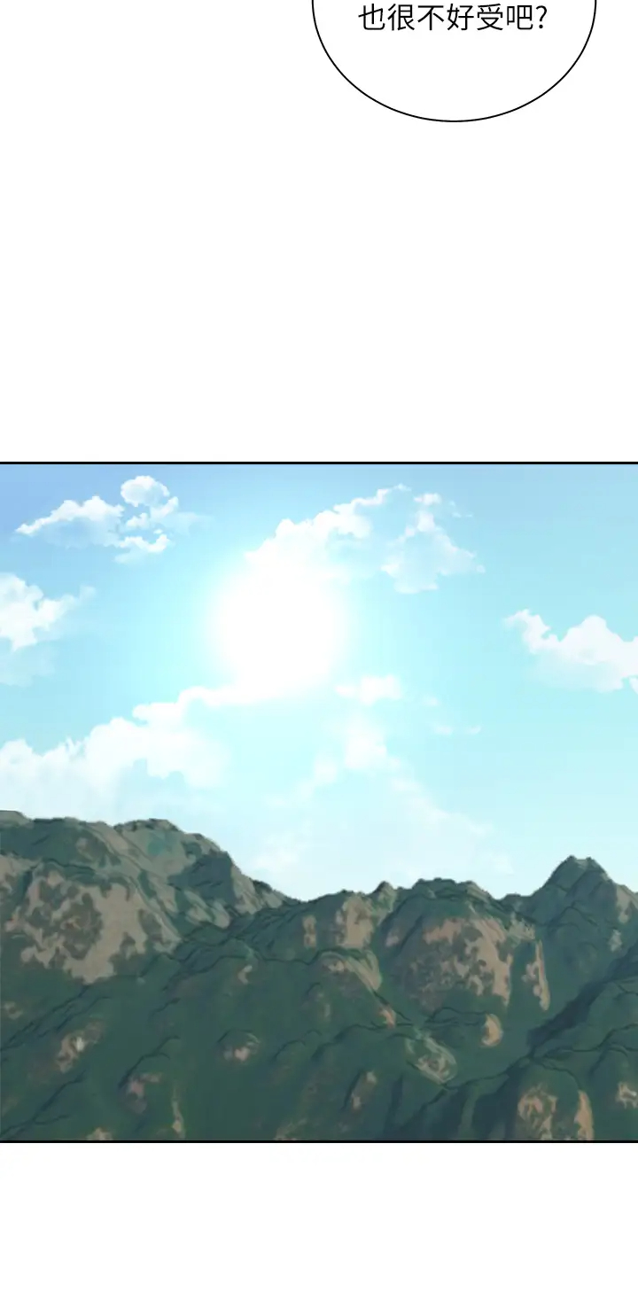 [Manhwa] Prepare the wavy horn in the riding position! Plot, big breasts#[43P]-27
