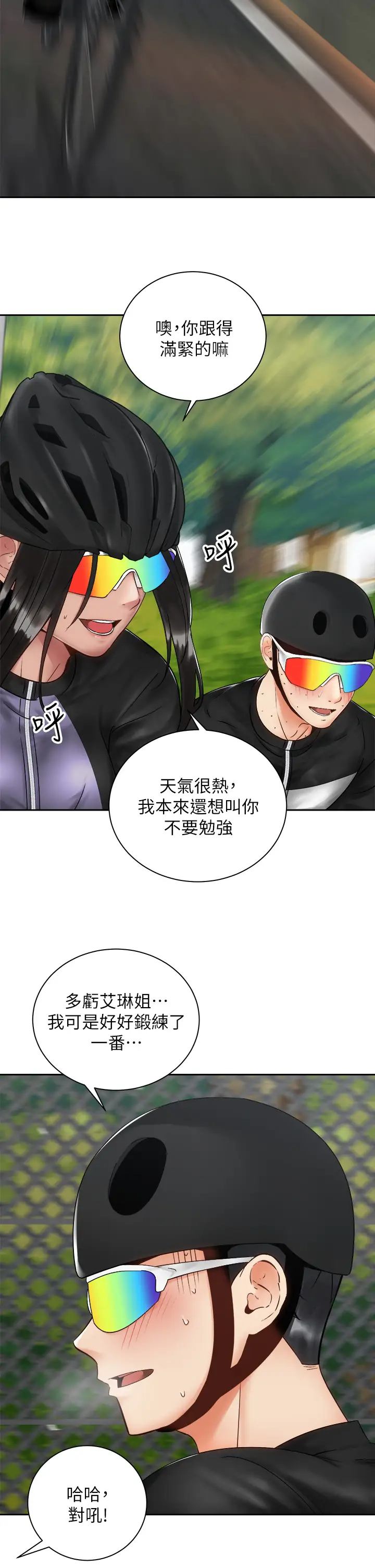 [Manhwa] Prepare the wavy horn in the riding position! Plot, big breasts#[43P]-29