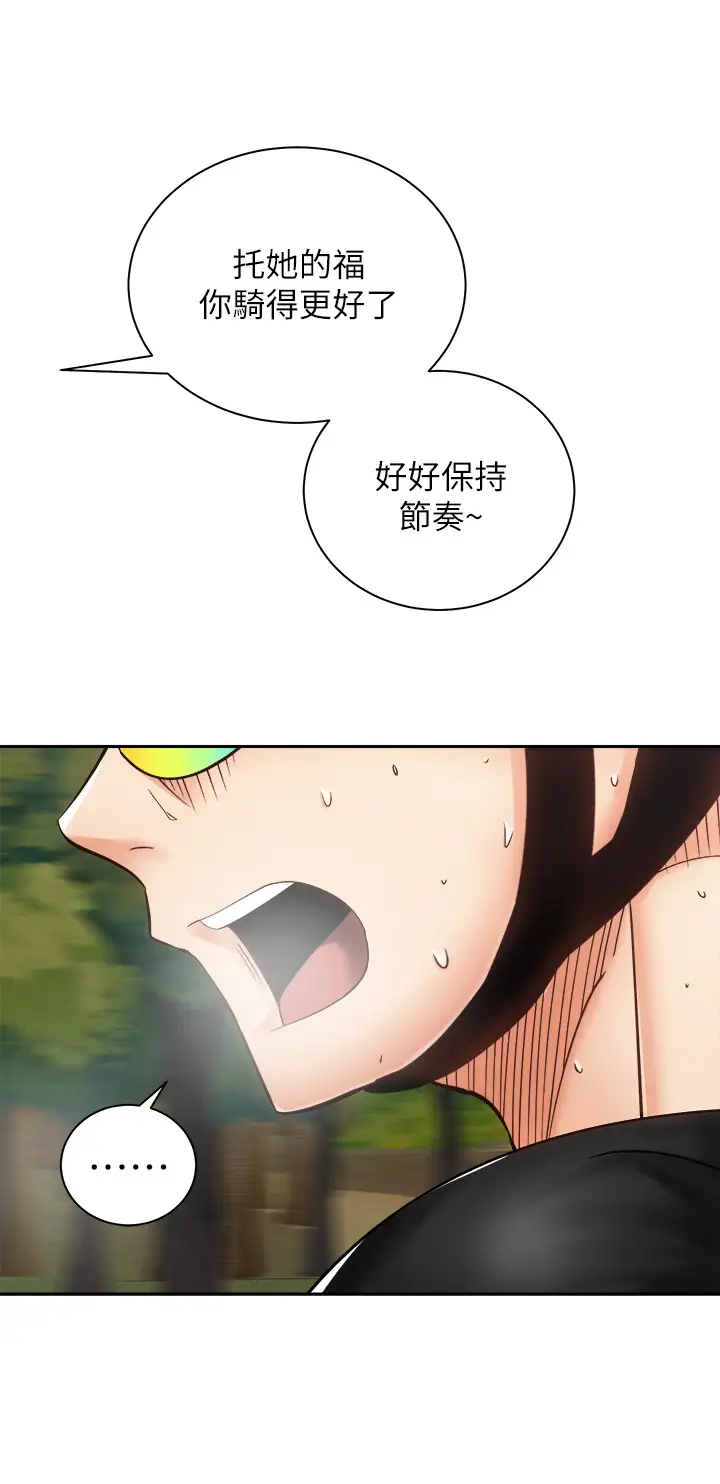 [Manhwa] Prepare the wavy horn in the riding position! Plot, big breasts#[43P]-30