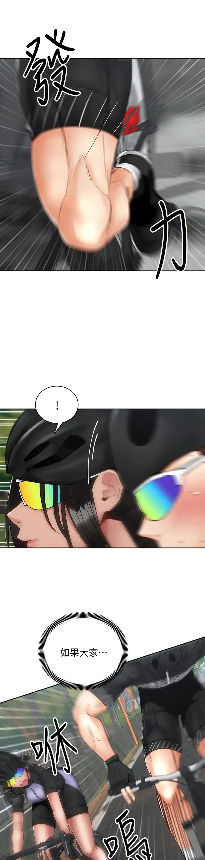 [Manhwa] Prepare the wavy horn in the riding position! Plot, big breasts#[43P]-31
