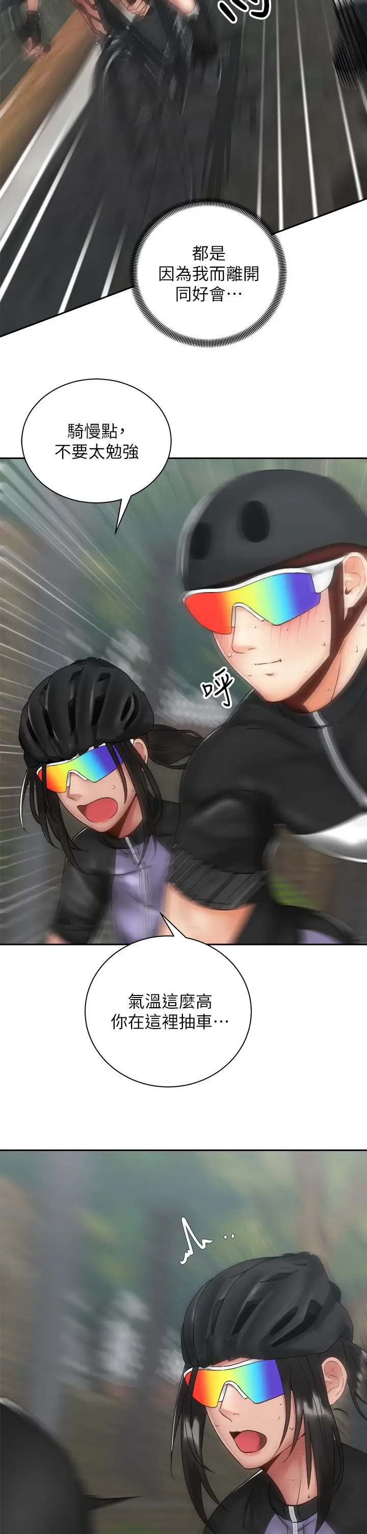 [Manhwa] Prepare the wavy horn in the riding position! Plot, big breasts#[43P]-32