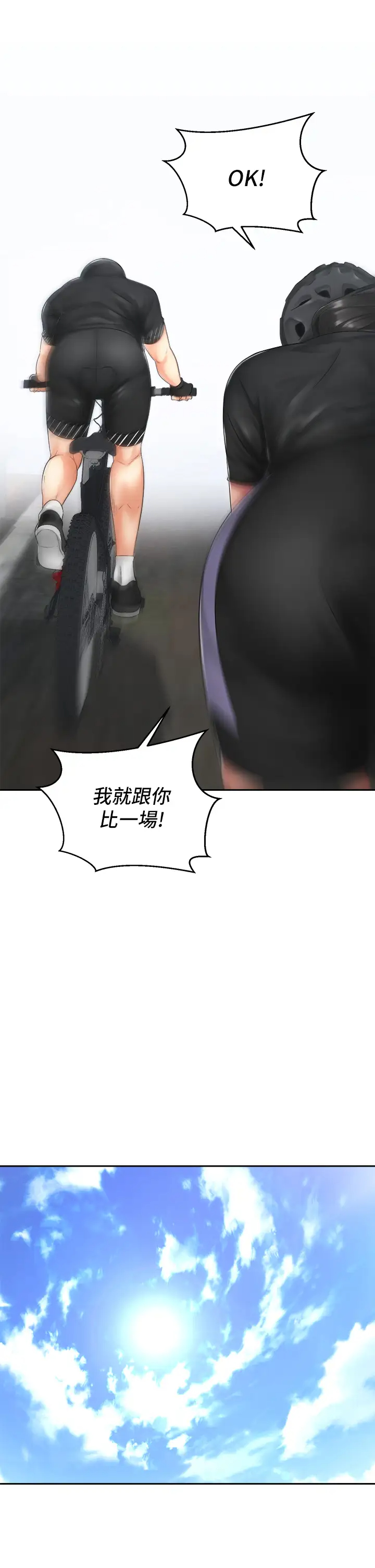 [Manhwa] Prepare the wavy horn in the riding position! Plot, big breasts#[43P]-34