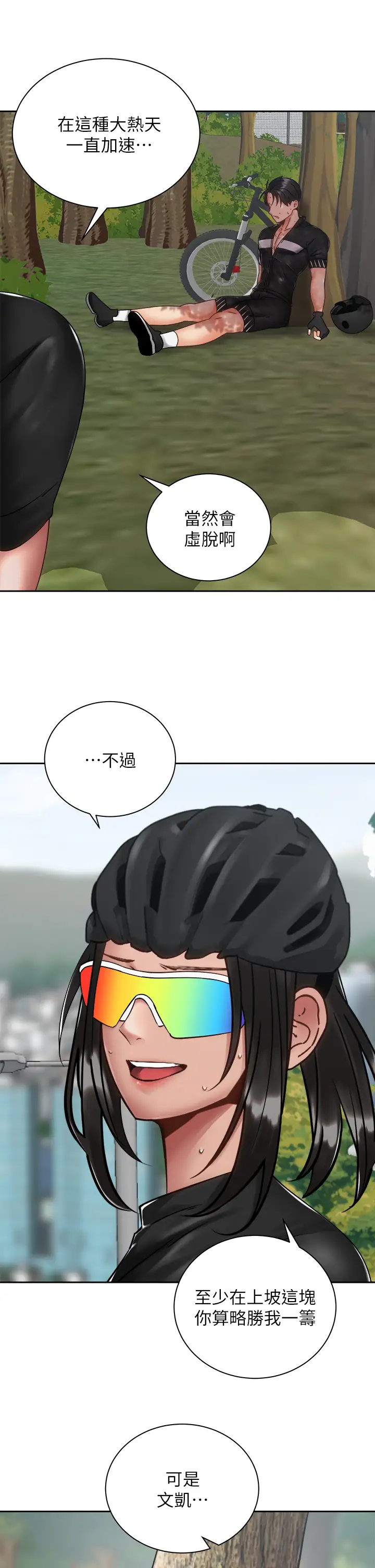 [Manhwa] Prepare the wavy horn in the riding position! Plot, big breasts#[43P]-37