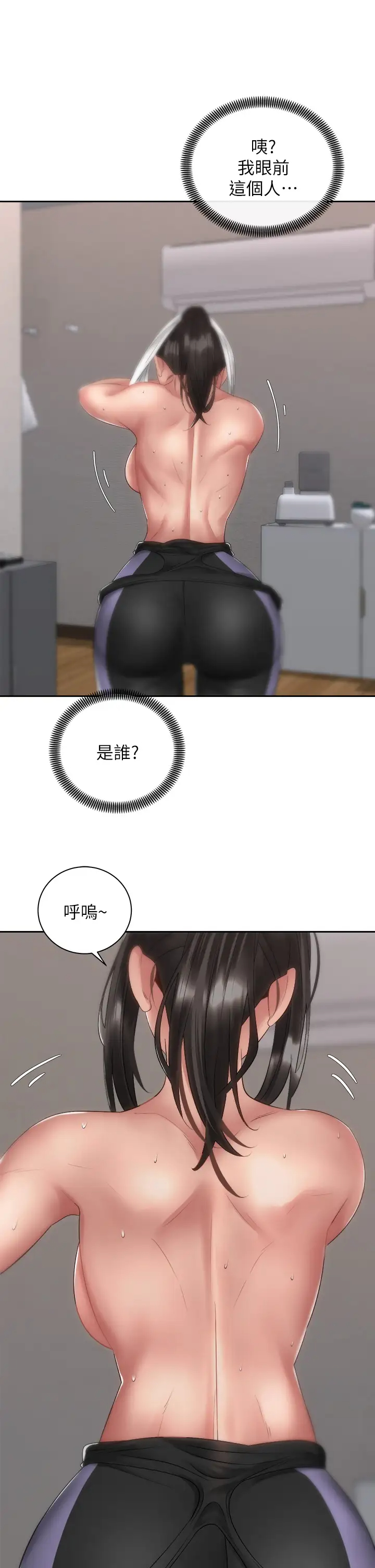 [Manhwa] Prepare the wavy horn in the riding position! Plot, big breasts#[43P]-40