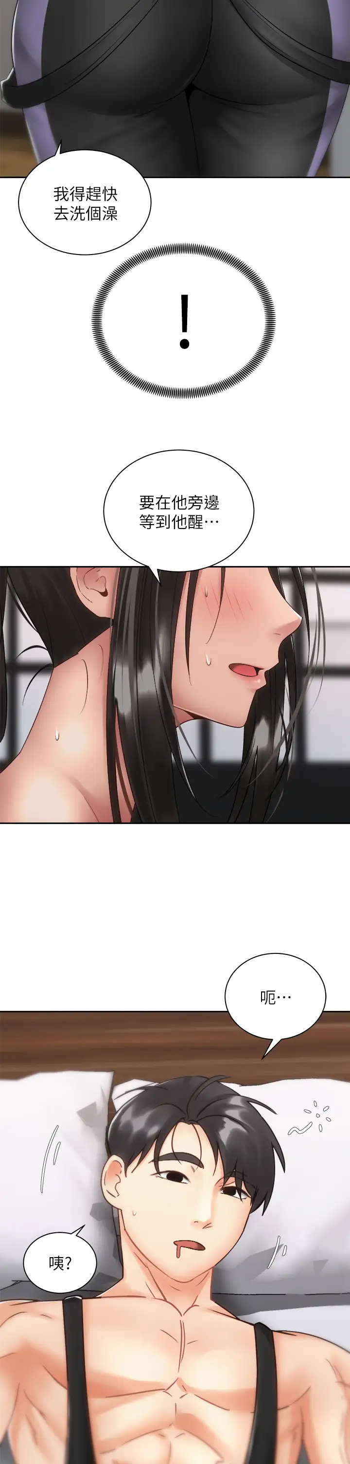 [Manhwa] Prepare the wavy horn in the riding position! Plot, big breasts#[43P]-41