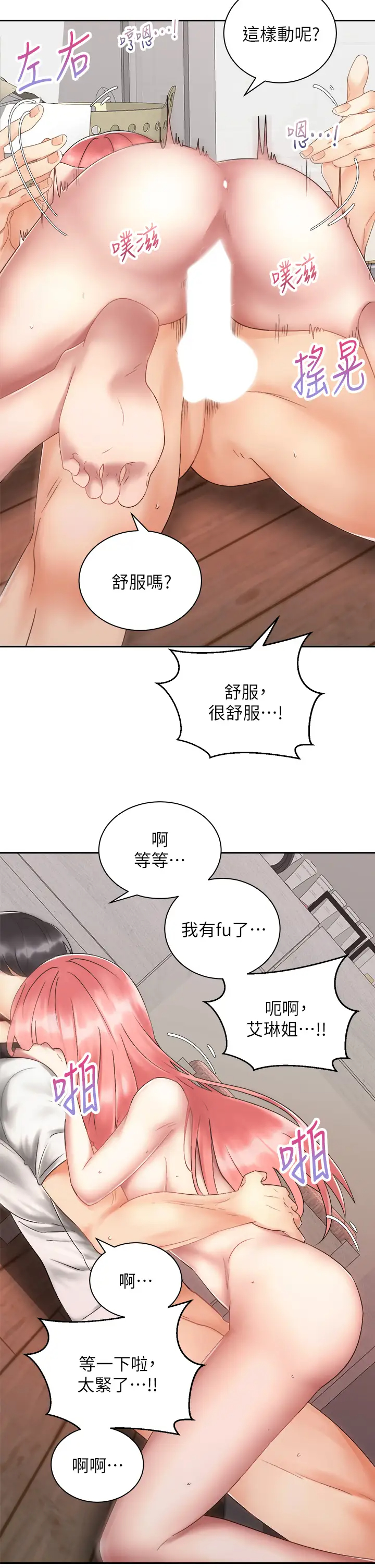 [Manhwa] Prepare the wavy horn in the riding position! Plot, big breasts#[43P]-5