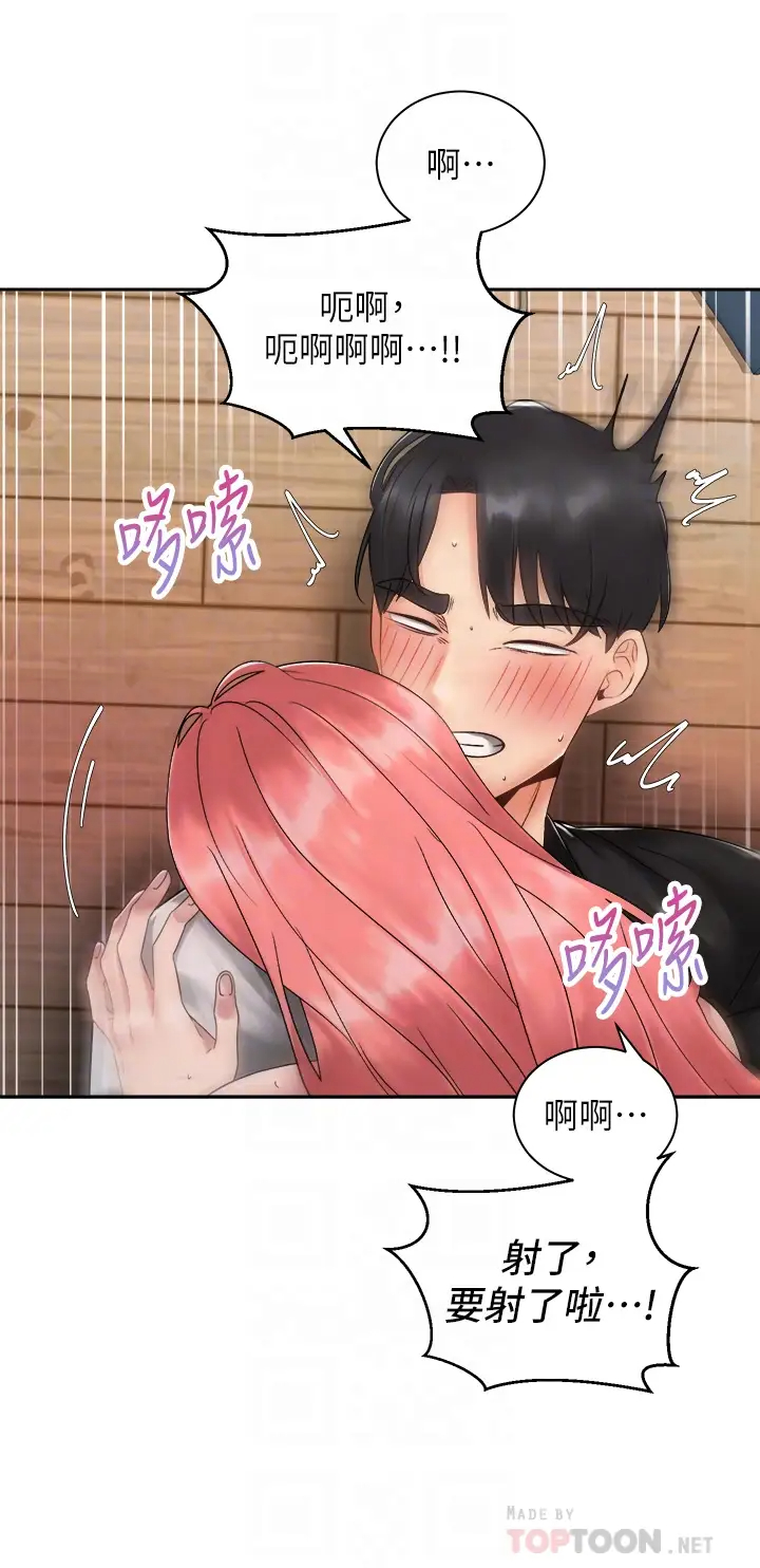 [Manhwa] Prepare the wavy horn in the riding position! Plot, big breasts#[43P]-6